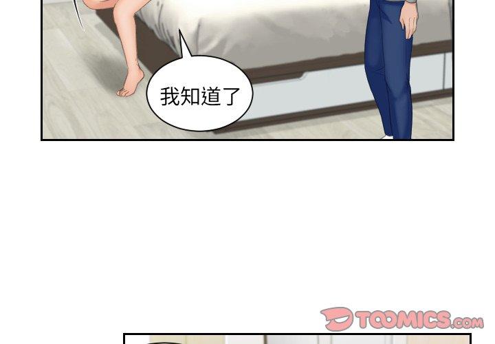 我的完美娃娃/我的专属娃娃 第4话