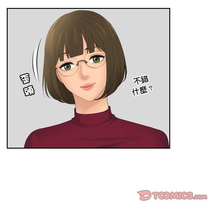 我的完美娃娃/我的专属娃娃 第5话