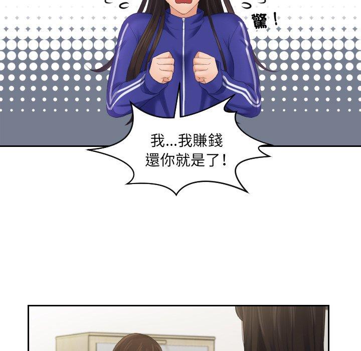 我的完美娃娃/我的专属娃娃 第4话