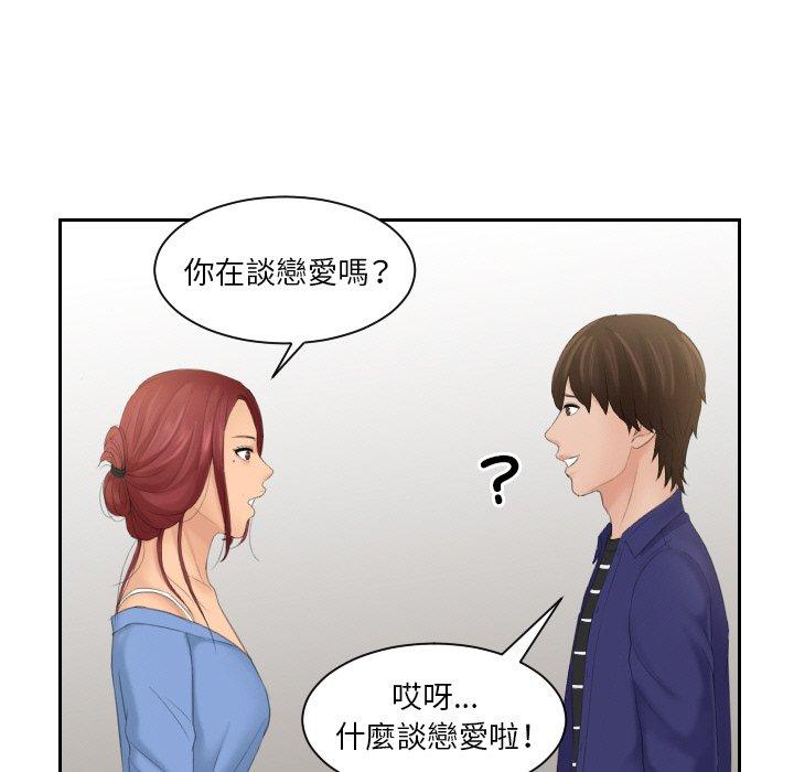 我的完美娃娃/我的专属娃娃 第15话