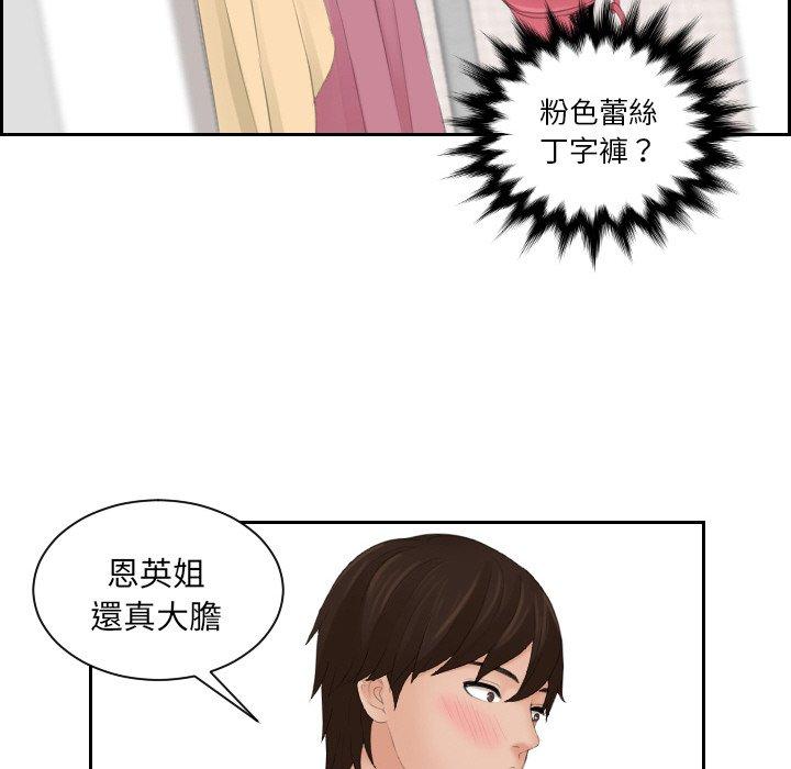 我的完美娃娃/我的专属娃娃 第14话