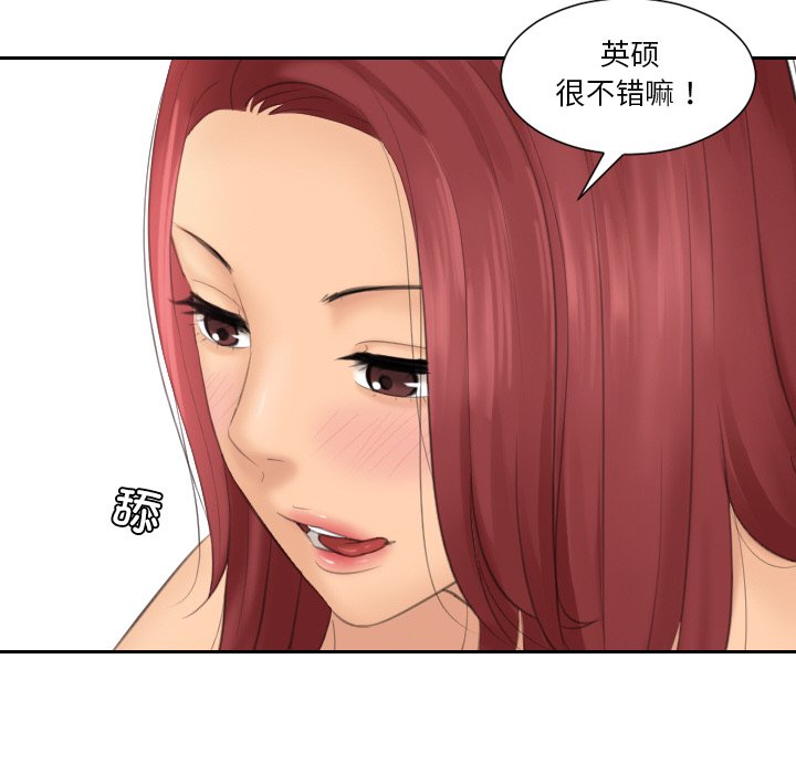 我的完美娃娃/我的专属娃娃 第18话