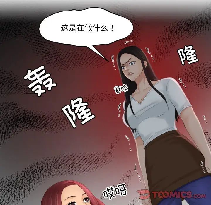我的完美娃娃/我的专属娃娃 第28话