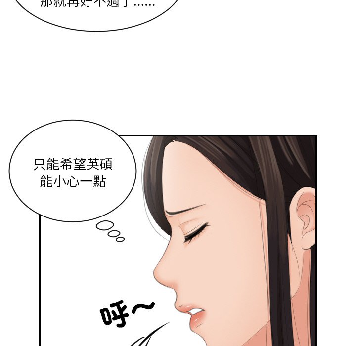 我的完美娃娃/我的专属娃娃 第23话