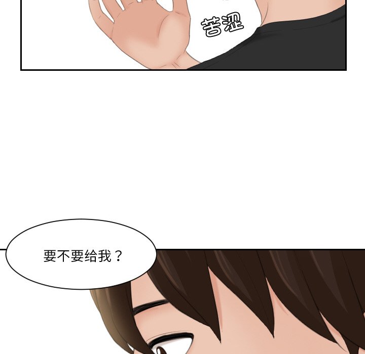 我的完美娃娃/我的专属娃娃 第18话