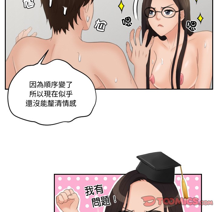 我的完美娃娃/我的专属娃娃 第23话