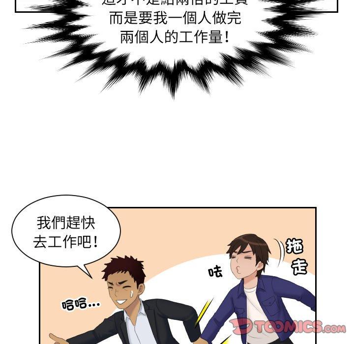 我的完美娃娃/我的专属娃娃 第5话