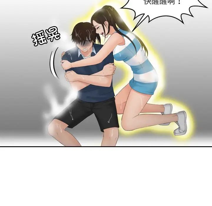 我的完美娃娃/我的专属娃娃 第30话