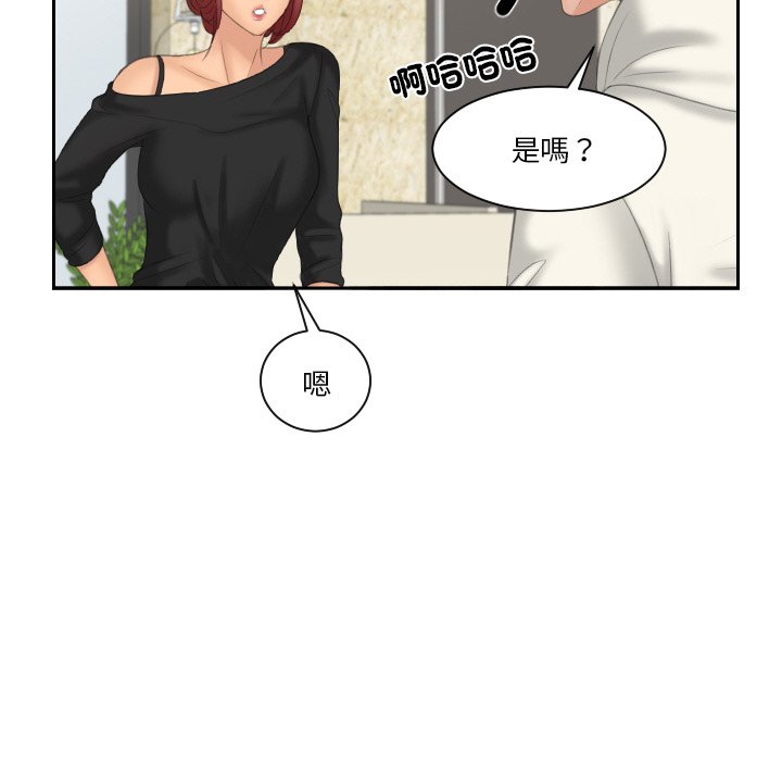 我的完美娃娃/我的专属娃娃 第25话