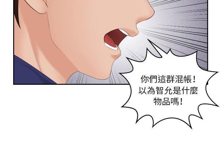 我的完美娃娃/我的专属娃娃 第12话
