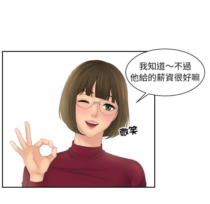 我的完美娃娃/我的专属娃娃 第5话