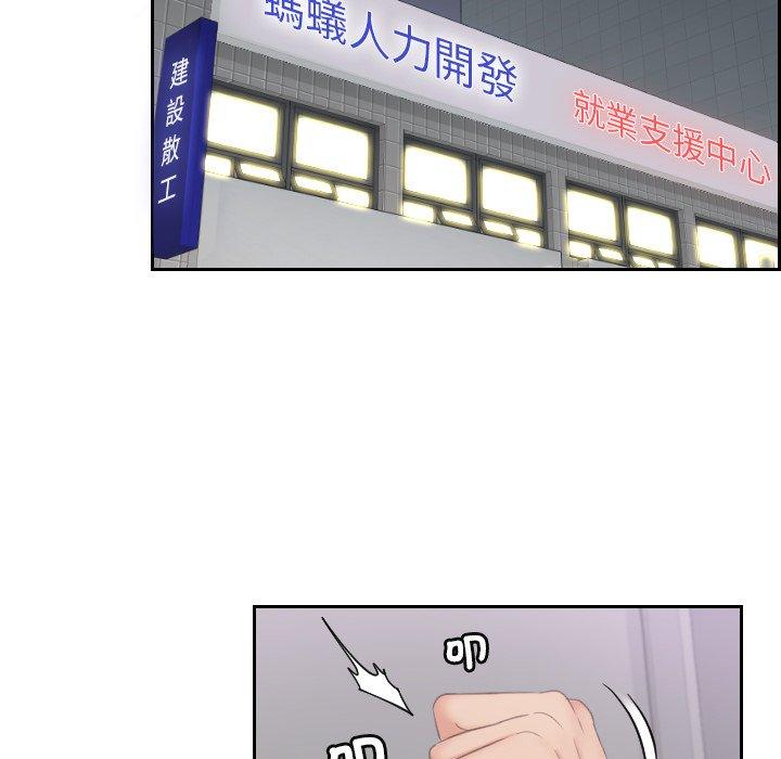 我的完美娃娃/我的专属娃娃 第5话