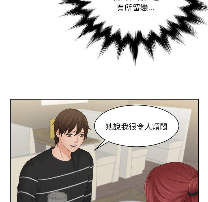 我的完美娃娃/我的专属娃娃 第16话