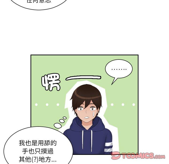 我的完美娃娃/我的专属娃娃 第11话