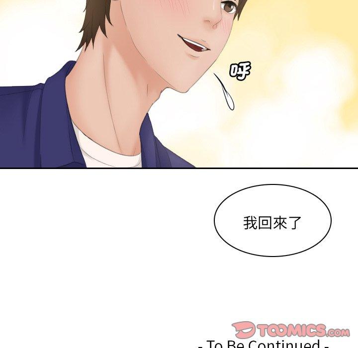 我的完美娃娃/我的专属娃娃 第5话
