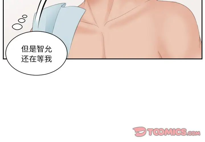 我的完美娃娃/我的专属娃娃 第28话