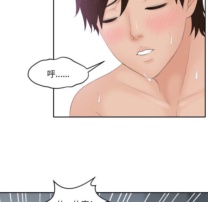 我的完美娃娃/我的专属娃娃 第9话
