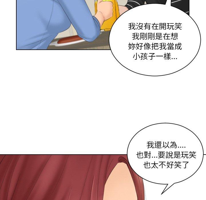 我的完美娃娃/我的专属娃娃 第17话