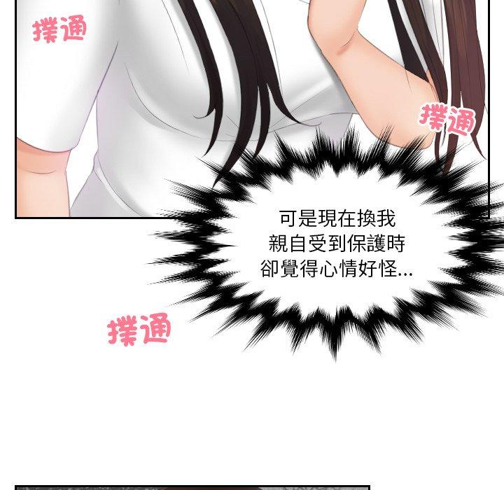 我的完美娃娃/我的专属娃娃 第11话