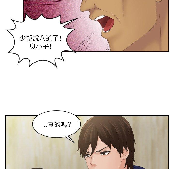 我的完美娃娃/我的专属娃娃 第11话
