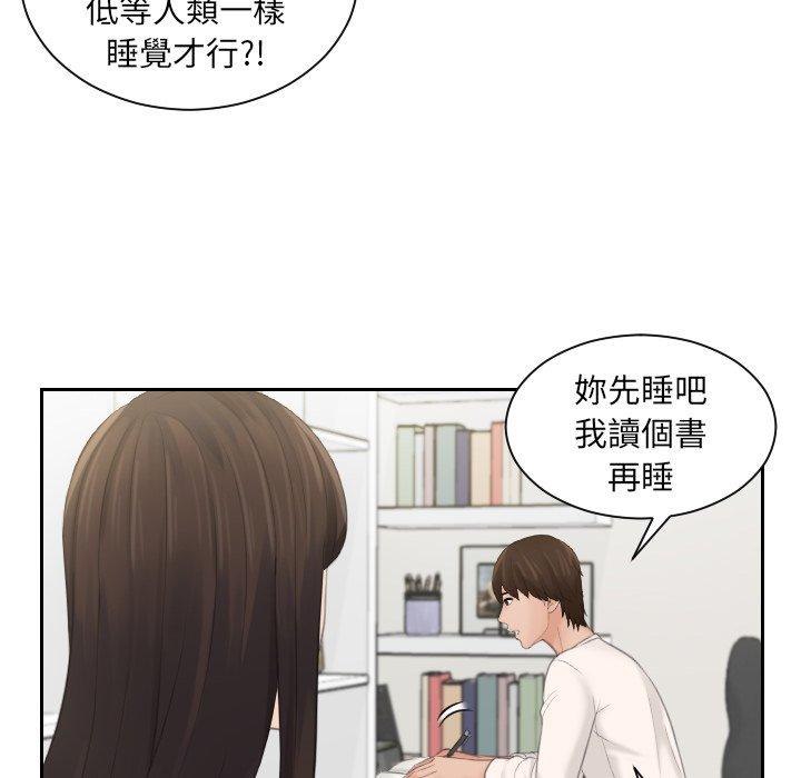 我的完美娃娃/我的专属娃娃 第7话
