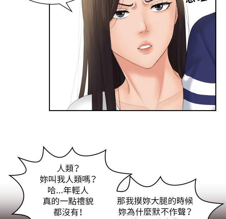 我的完美娃娃/我的专属娃娃 第11话
