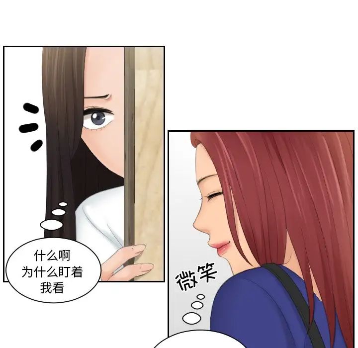 我的完美娃娃/我的专属娃娃 第28话
