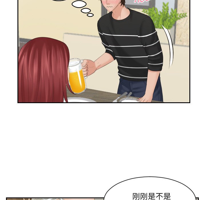 我的完美娃娃/我的专属娃娃 第18话