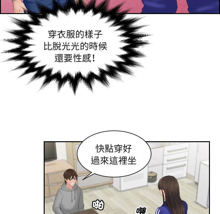 我的完美娃娃/我的专属娃娃 第4话