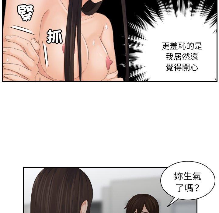 我的完美娃娃/我的专属娃娃 第10话