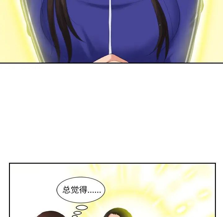 我的完美娃娃/我的专属娃娃 第20话