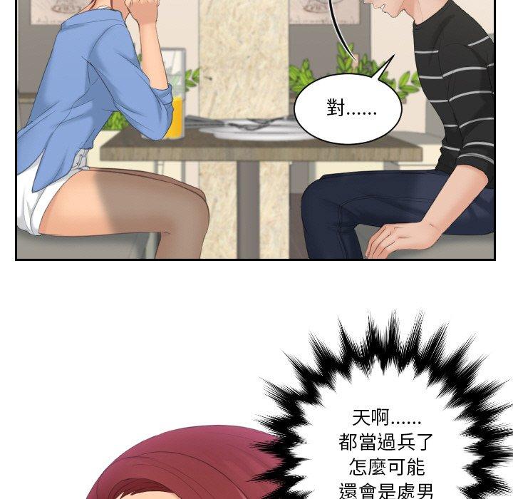 我的完美娃娃/我的专属娃娃 第17话
