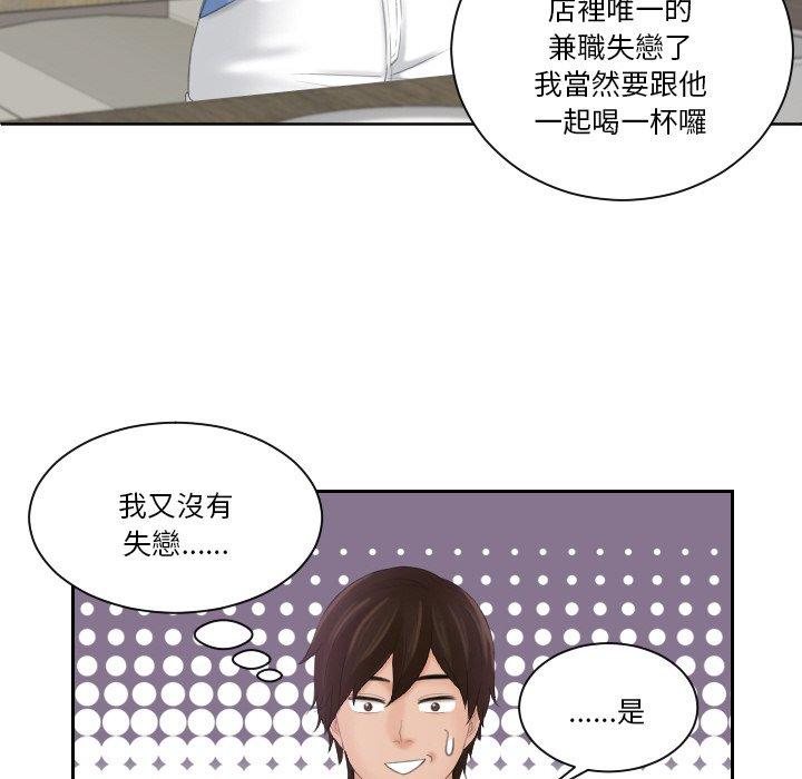 我的完美娃娃/我的专属娃娃 第16话