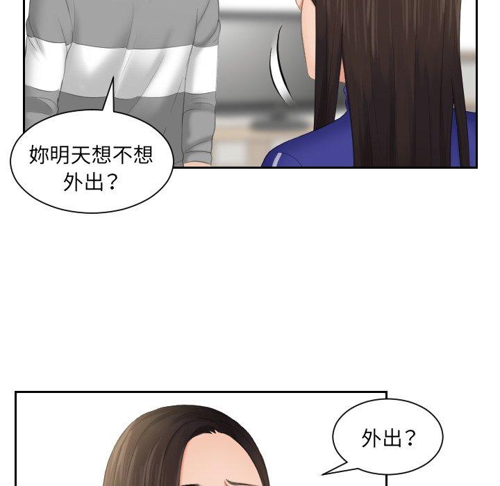我的完美娃娃/我的专属娃娃 第8话