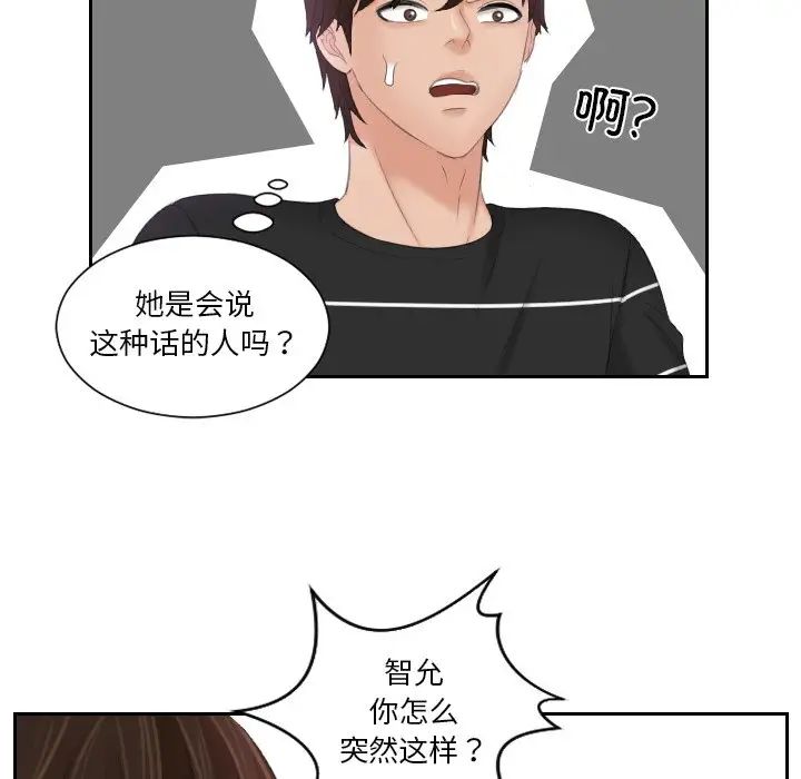我的完美娃娃/我的专属娃娃 第21话