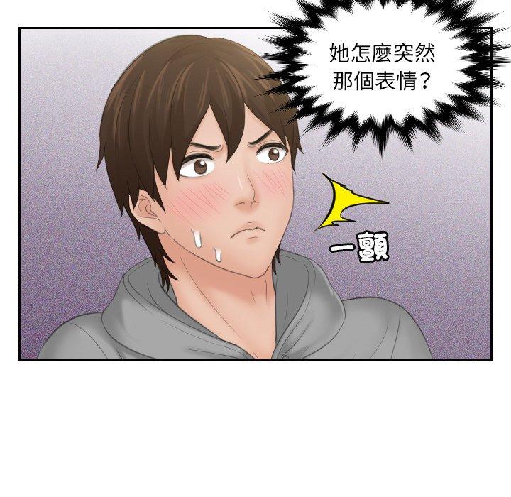 我的完美娃娃/我的专属娃娃 第4话