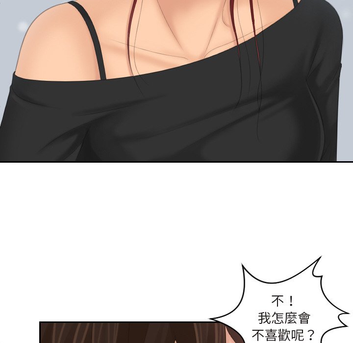 我的完美娃娃/我的专属娃娃 第26话