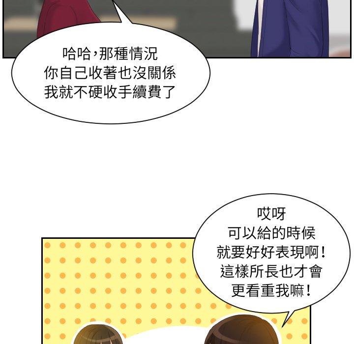 我的完美娃娃/我的专属娃娃 第5话