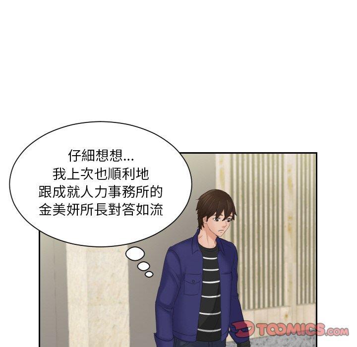 我的完美娃娃/我的专属娃娃 第15话