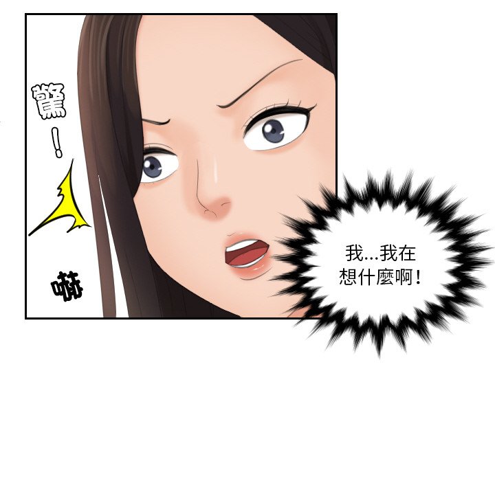 我的完美娃娃/我的专属娃娃 第23话