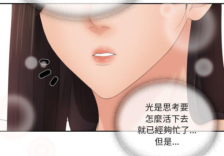 我的完美娃娃/我的专属娃娃 第13话