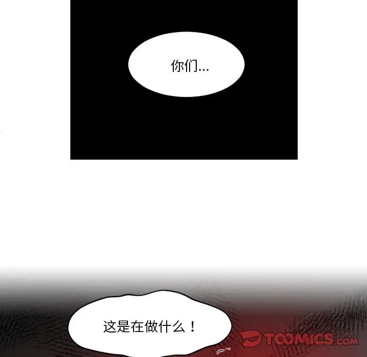 我的完美娃娃/我的专属娃娃 第29话
