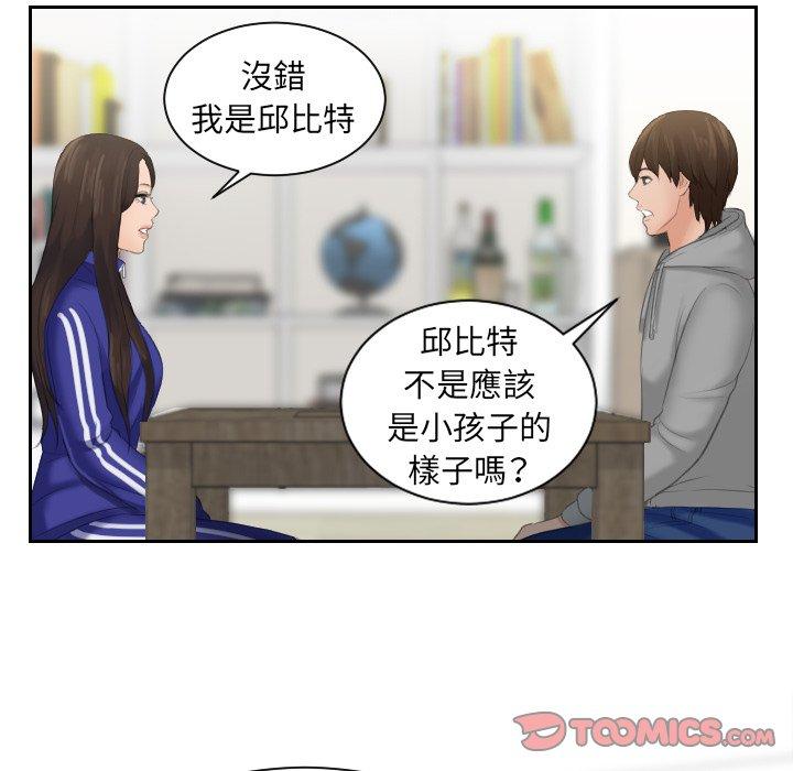 我的完美娃娃/我的专属娃娃 第4话
