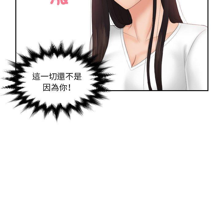 我的完美娃娃/我的专属娃娃 第13话