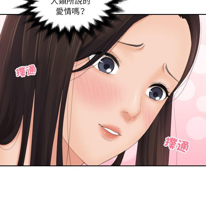 我的完美娃娃/我的专属娃娃 第12话