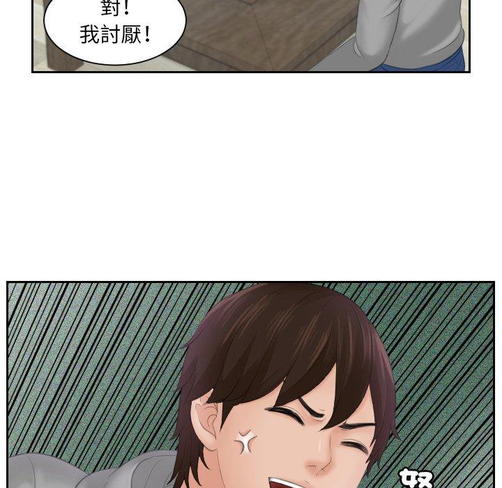 我的完美娃娃/我的专属娃娃 第4话