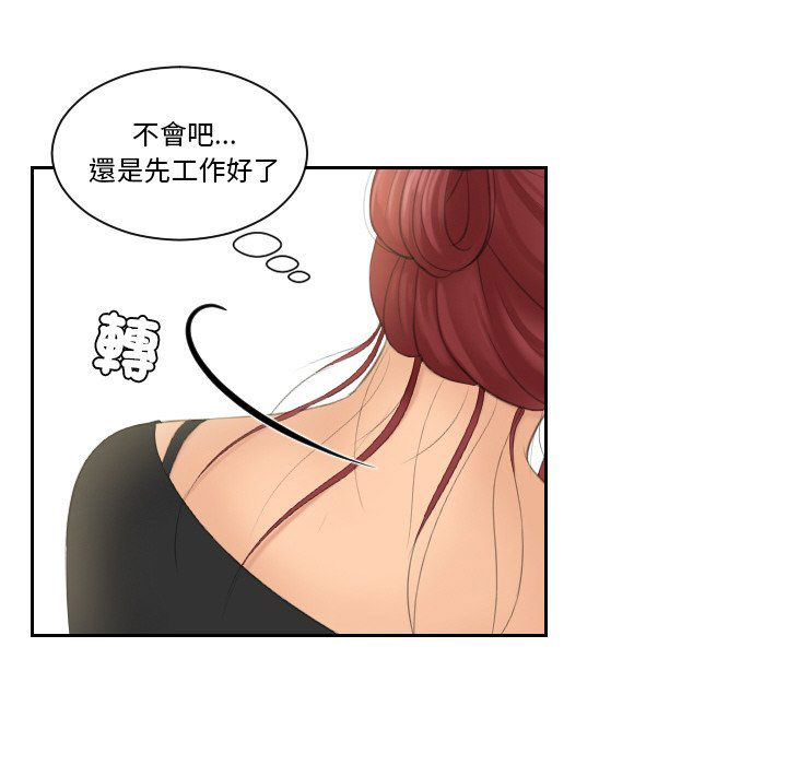 我的完美娃娃/我的专属娃娃 第25话