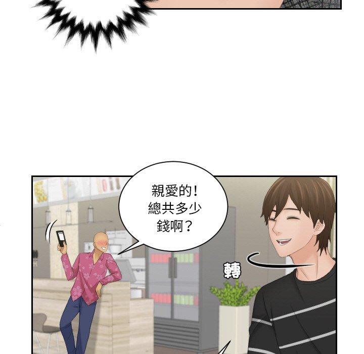 我的完美娃娃/我的专属娃娃 第16话