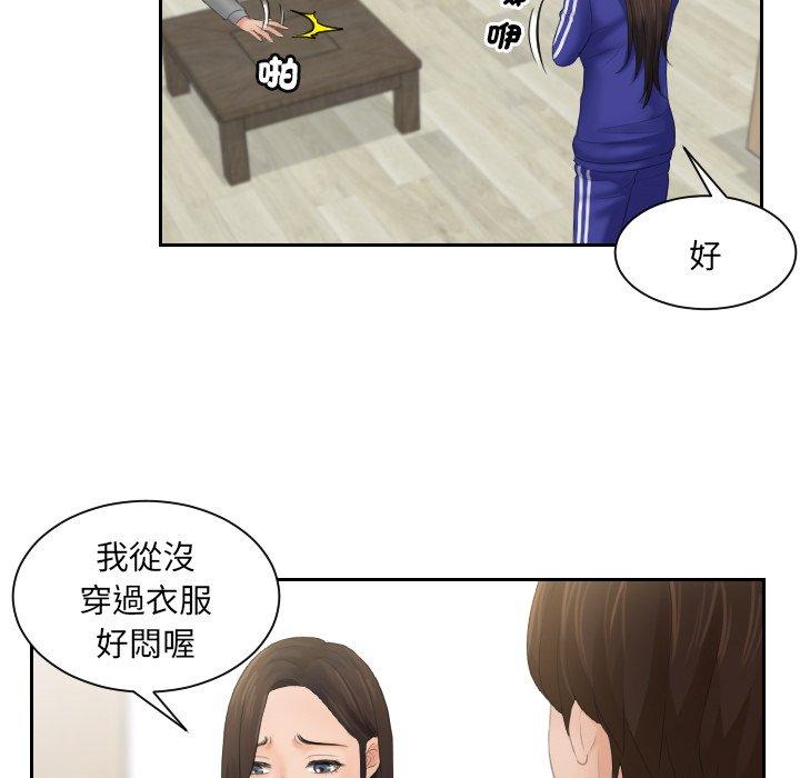 我的完美娃娃/我的专属娃娃 第4话