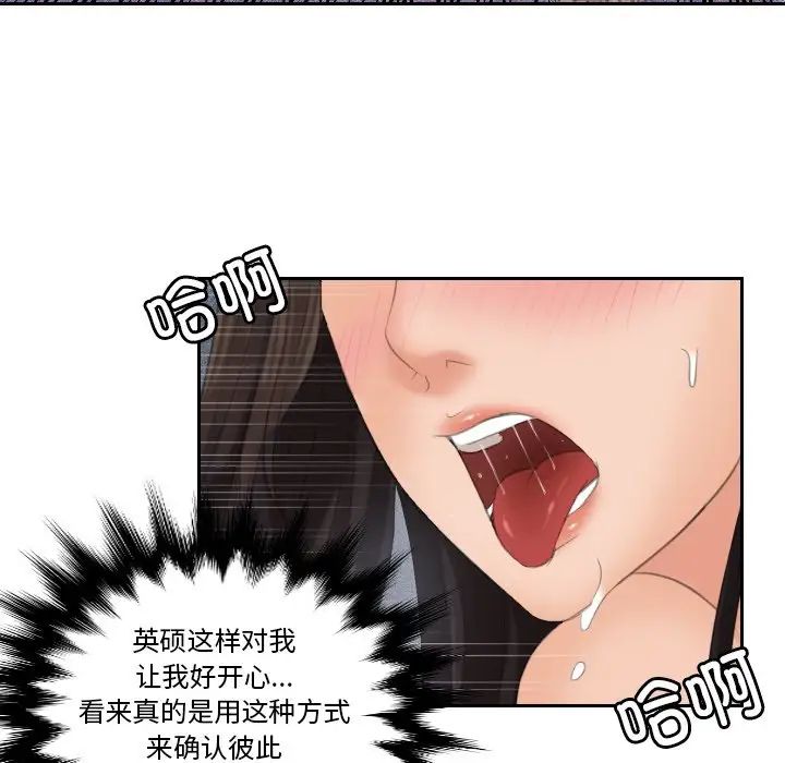 我的完美娃娃/我的专属娃娃 第29话